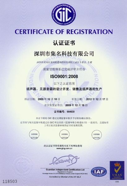 ISO9OO certificate