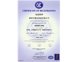 ISO9OO证书